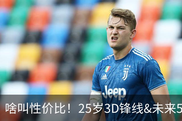 啥叫性价比！25岁3D锋线&未来5年年均1630万 火箭留伊森稳赚不亏