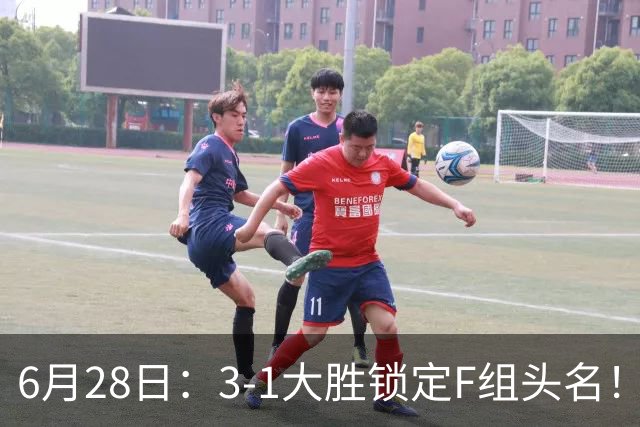 6月28日：3-1大胜锁定F组头名！荷兰成功避开巴西，日本男足处境颇为尴尬